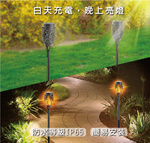 Solar flame lamp (large), , large