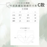 DR.WOW嚴選 中腰竹炭生理褲 台灣製 少女生理褲 生理褲 抑菌消臭 透氣, , large