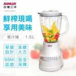 SANLUX 台灣三洋 1.5L 十段轉速玻璃杯果汁機 DSM-G989Y, , large