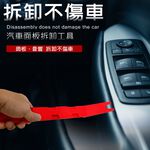 GS MALL 台灣製造 雙頭型手工具拆卸橇棒 隨機色 拆卸橇棒 塑膠件拆除 車用手工具 手工具 拆卸棒 拆卸板手, , large