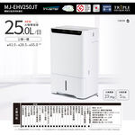 MITSUBISHI 三菱 25公升HEPA清淨除濕機MJ-EHV250JT-TW, , large