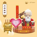 【TRUE WAY TOY】樂成宮月老星君積木組, , large