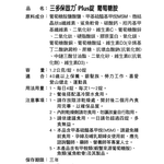 POGULI Plus Glucosamine, , large
