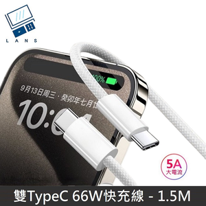 [66W fast charging] Speed ​​series dual Type-C fast charging cable TypeC to TypeC data charging cable PD66W fast charging cable data cable - 1.5M