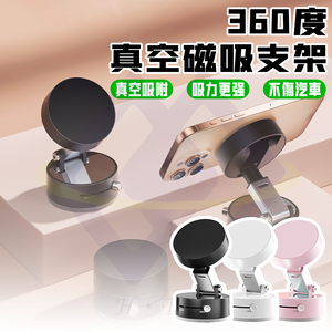 [Hetong] 360-degree vacuum magnetic holder / table / starlight white