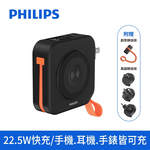 【Philips】DLP4348C FunCube 2.0 Multi-Functional Power Bank with Digital Display - 10000mAh (37Wh) - Black, , large