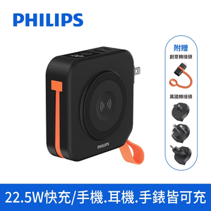 【飛利浦】DLP4348C FunCube 2.0 多合一螢幕顯示行動電源 10000mAh (Wh標示:37Wh) - 百搭黑