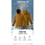 杜戛地231017男款多重機能軟殼衣【防風 保暖 防水 耐磨】, , large