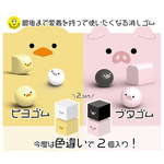 Eraser, , large