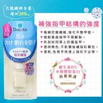 【千康購物網】《日本原廠正貨》Ducato 弱爪補強速乾雙效基底油A 7ml (護甲油.透明無色) 日本製, , large