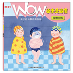 [小牛頓]WOW原來是這樣：身體密碼 適合5-8歲 平裝全彩 科學百問百答 附朗讀有聲書, , large