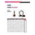 WIN五金 WIN G-209 1/4-5/8英吋多種規格 中碳鋼卸克 下古 馬蹄形 吊重 手拉吊車 手搖吊車 拉緊器, , large