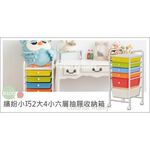 【H&R安室家】繽紛小巧2大4小六層抽屜收納箱/收納車 G206CA, , large