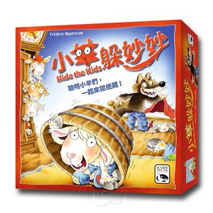 Hide the Kids!,  Hide the Kids!