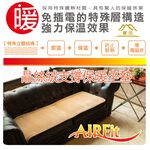 【日本藤田】AIRFit氧活力晶絲絨支撐保暖空氣座墊(兩色可選) 可水洗 雪貂絨 發熱 水洗坐墊 日本技術 3D立體透氣, , large