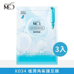 【ME5】K034 Botanic Squalane Nourishing Foot Mask ( 3 piece )