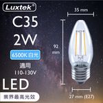 [樂施達]LED 蠟燭型燈泡 2W E27 節能 白光（C35）, , large