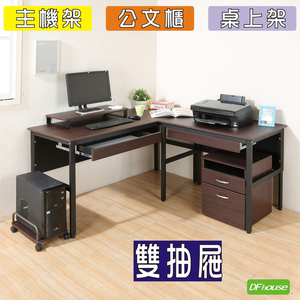 《DFhouse》頂楓150+90公分大L型工作桌+2抽屜+主機架+桌上架+活動櫃-胡桃色