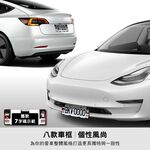 【3D Mats】新 6 / 7 字碼精緻裝飾車牌框, , large