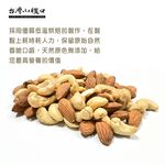 Original Shuangpin Nuts, , large