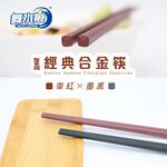 RT-A8037 Square Chopsticks, , large