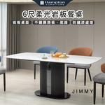 【Hampton 漢汀堡】極靡6尺柔光岩板餐桌, , large