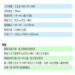 昌運監視器 SCS RS-SSCP-100 全電壓可調式時間閃光喇叭 兩種警報方式 警報時間可調整 音量可調整, , large