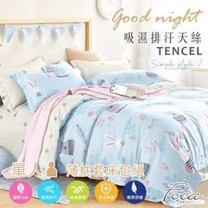 【FOCA】萌萌兔寶 | 3M專利吸濕排汗抗菌天絲枕套床包組-單人