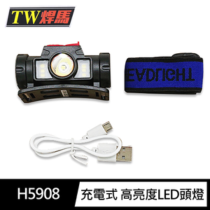 [寶旺旺]TW焊馬 充電式 高亮度LED頭燈/手電筒(內建高容量充電電池) CY-H5908