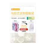 吊掛式衣物壓縮袋, , large