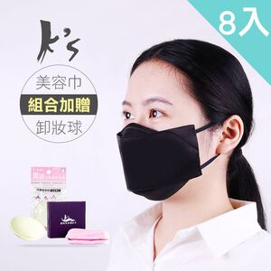 【K's凱恩絲】2020新款『專利蠶絲口罩』 韓版超包覆防曬抗UV蠶絲口罩-8入組 (贈抗痘美容巾+卸妝棉)