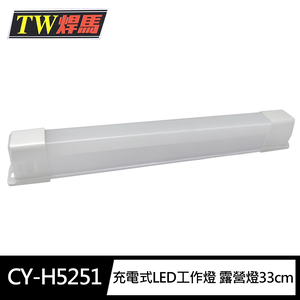 CY-H5251