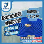 彈力伸縮水管(伸前1.7公尺注水後5公尺), , large