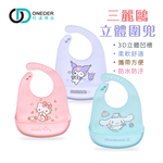 (多款)三麗鷗  大耳狗 酷洛米 凱蒂貓防水吃飯圍兜 【旺達棉品】, , large