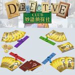 Detective Club, , large