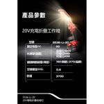 WIN五金 DEVON 大有 5536-Li-20 鋰電折疊檢修燈 270°旋轉 180°折疊 超強磁力 1000流明, , large