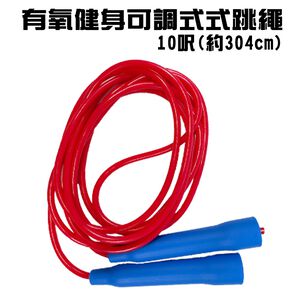 GS MALL 台灣製造 10呎可調跳繩 有氧跳繩 運動跳繩 健身繩 休閒跳繩 娛樂繩 跳繩 10呎跳繩