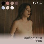 【經典款】24HRS失憶內衣【杏仁膚寬肩Free】內衣, , large