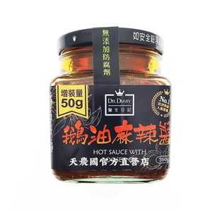 [天農國]醫生日記鵝油麻辣醬350g*2玻璃罐