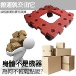 GS MALL 台灣製造 耐衝擊滑輪棧板 推車 板車 拖板車 棧板 高硬度棧板 滑輪棧板 烏龜車, , large