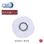 RT-C3528 Mega Mop Refill(Premium), , large