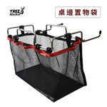 【Treewalker 萊茂】多功能桌邊置物網架, , large