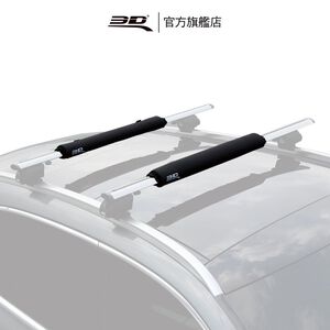 【3D Mats】 車頂行李架緩衝墊/1Y1-0-428