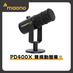 【Mild Life】maono閃克 PD400X雙模動圈麥克風, , large