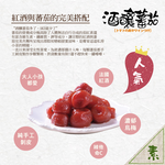 [慶家嚴選]慶家酒釀蕃茄, , large