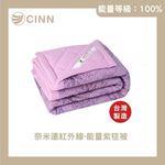 【卓瑩官方直營】奈米遠紅外線 能量紫毯被｜秋冬加厚款 5×7呎, , large