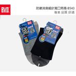 【BVD】防黴消臭細針寬口男襪<黑>B543 男襪 短襪 休閒襪 無痕 香港腳, , large