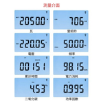 GM89 Full Voltage Power Meter, US Standard Plug, Three-Prong (with Grounding), 110V/220V, , large