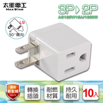 Max Star safety L-shaped 3P to 2P adapter *10 pieces, , large