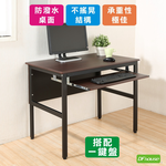《DFhouse》頂楓90公分電腦辦公桌+1鍵盤-胡桃色, , large